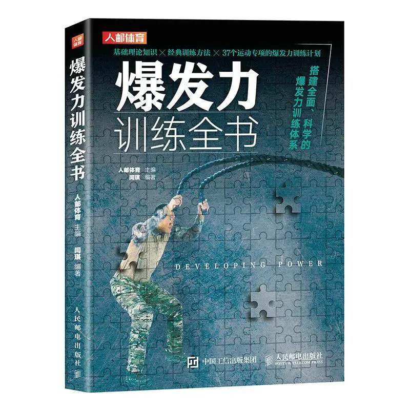 如何制定智能篮球训练计划_1